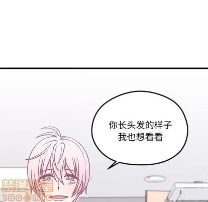 恋爱攻略 恋爱攻略 | 第64章 第85页