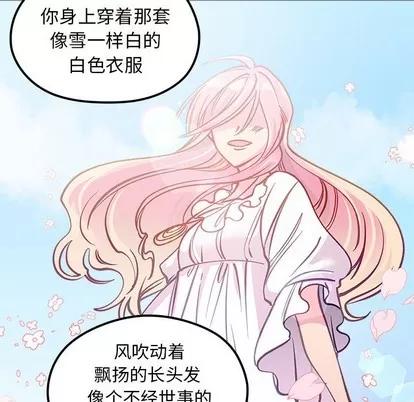恋爱攻略 恋爱攻略 | 第64章 第88页