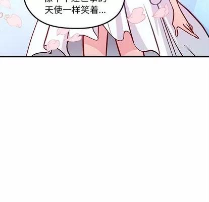 恋爱攻略 恋爱攻略 | 第64章 第89页