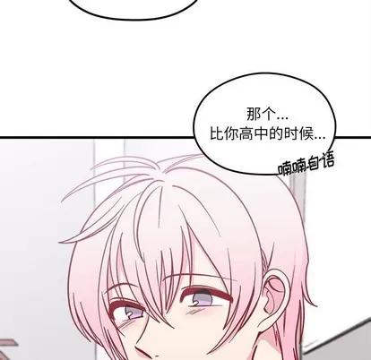 恋爱攻略 恋爱攻略 | 第64章 第96页