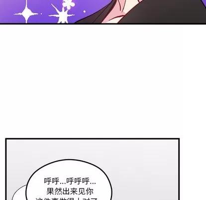 恋爱攻略 恋爱攻略 | 第64章 第99页