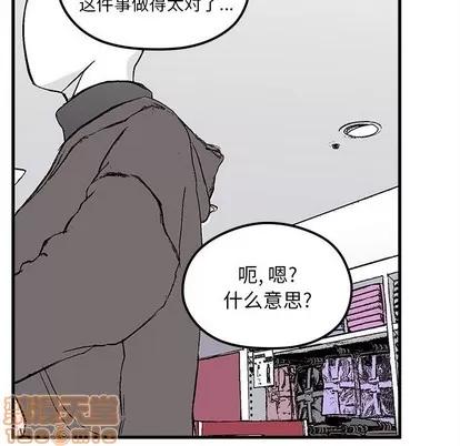 恋爱攻略 恋爱攻略 | 第64章 第100页