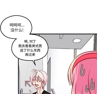恋爱攻略 恋爱攻略 | 第64章 第101页