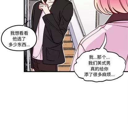 恋爱攻略 恋爱攻略 | 第64章 第102页