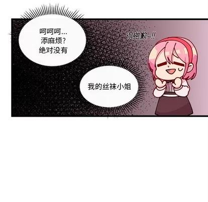 恋爱攻略 恋爱攻略 | 第64章 第103页