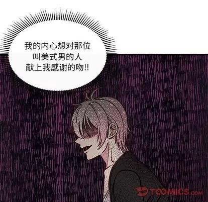 恋爱攻略 恋爱攻略 | 第64章 第104页