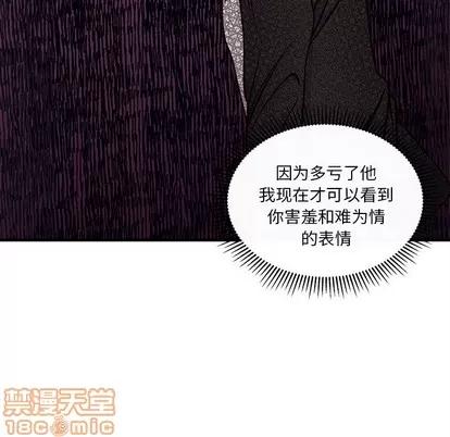 恋爱攻略 恋爱攻略 | 第64章 第105页