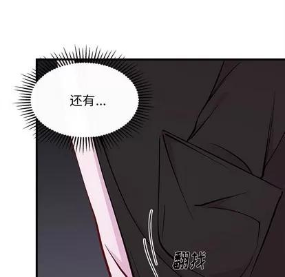 恋爱攻略 恋爱攻略 | 第64章 第106页