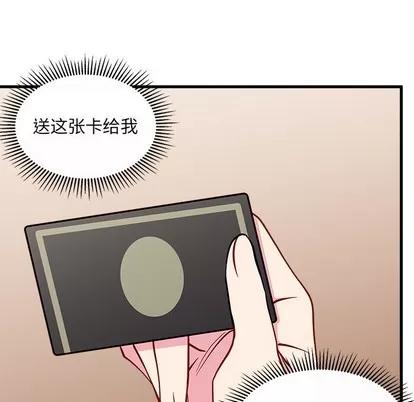 恋爱攻略 恋爱攻略 | 第64章 第108页