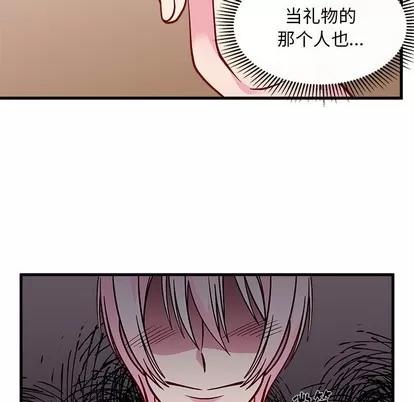 恋爱攻略 恋爱攻略 | 第64章 第109页