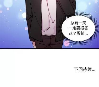 恋爱攻略 恋爱攻略 | 第64章 第112页