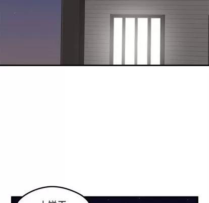 恋爱攻略 恋爱攻略 | 第65章 第9页