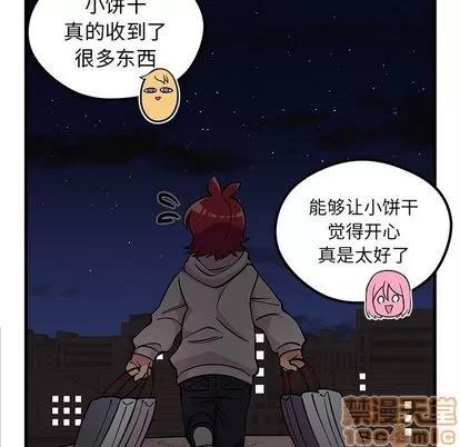 恋爱攻略 恋爱攻略 | 第65章 第10页