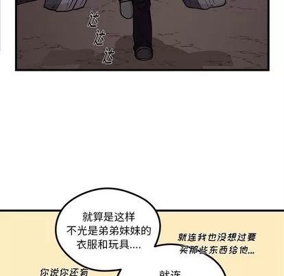 恋爱攻略 恋爱攻略 | 第65章 第11页