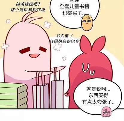 恋爱攻略 恋爱攻略 | 第65章 第12页