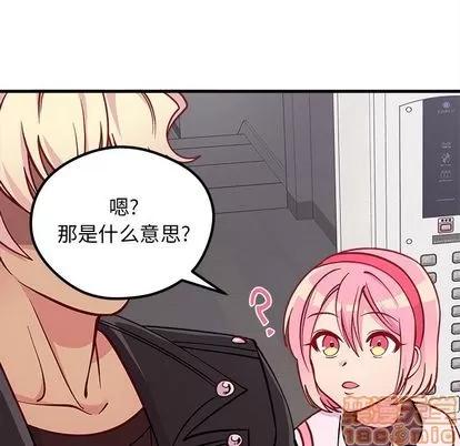 恋爱攻略 恋爱攻略 | 第65章 第15页