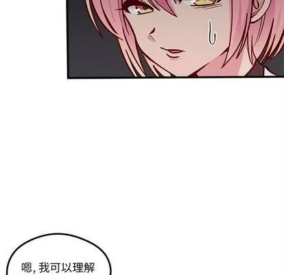 恋爱攻略 恋爱攻略 | 第65章 第21页