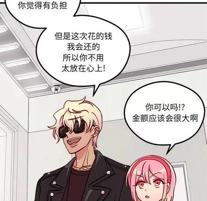 恋爱攻略 恋爱攻略 | 第65章 第22页
