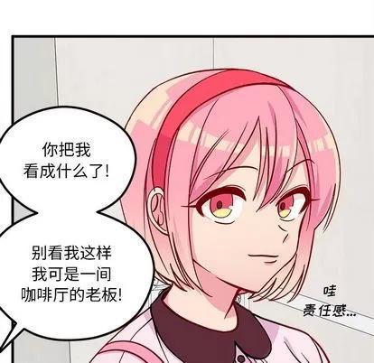 恋爱攻略 恋爱攻略 | 第65章 第24页