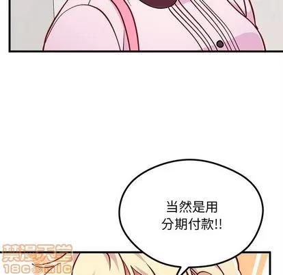 恋爱攻略 恋爱攻略 | 第65章 第25页