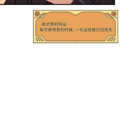 恋爱攻略 恋爱攻略 | 第65章 第27页