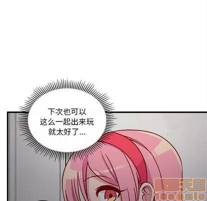 恋爱攻略 恋爱攻略 | 第65章 第30页