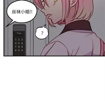 恋爱攻略 恋爱攻略 | 第65章 第31页