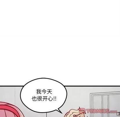 恋爱攻略 恋爱攻略 | 第65章 第32页