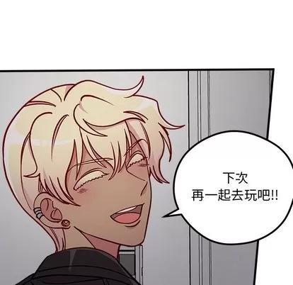 恋爱攻略 恋爱攻略 | 第65章 第34页