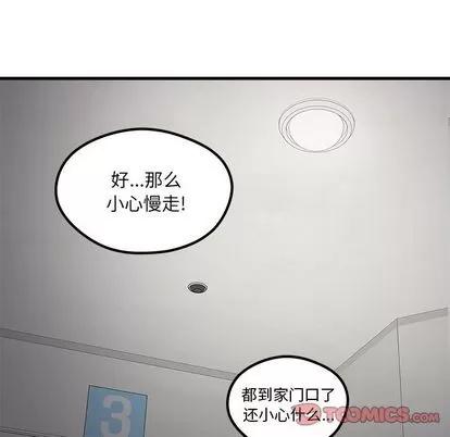 恋爱攻略 恋爱攻略 | 第65章 第38页