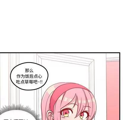 恋爱攻略 恋爱攻略 | 第65章 第43页