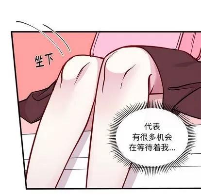 恋爱攻略 恋爱攻略 | 第65章 第46页