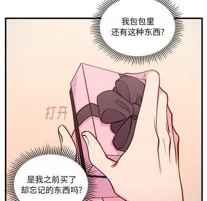恋爱攻略 恋爱攻略 | 第65章 第53页
