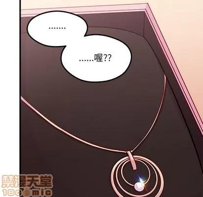 恋爱攻略 恋爱攻略 | 第65章 第55页