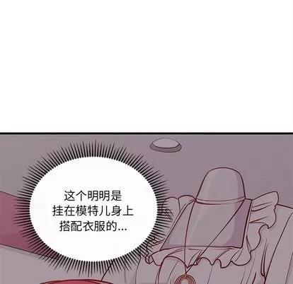 恋爱攻略 恋爱攻略 | 第65章 第58页