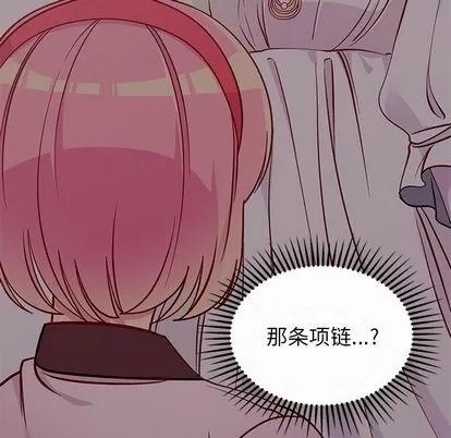 恋爱攻略 恋爱攻略 | 第65章 第59页