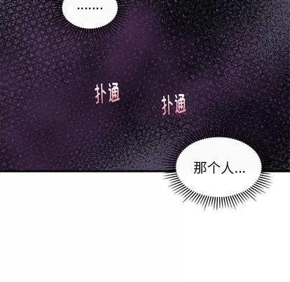 恋爱攻略 恋爱攻略 | 第65章 第61页