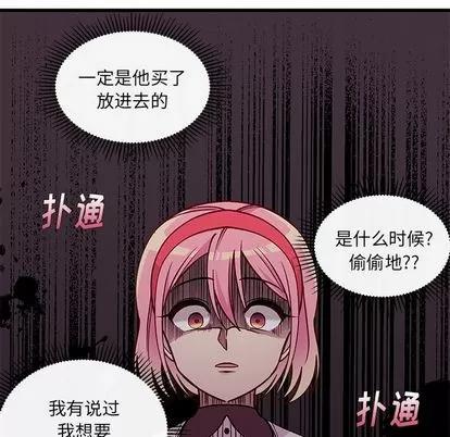 恋爱攻略 恋爱攻略 | 第65章 第63页