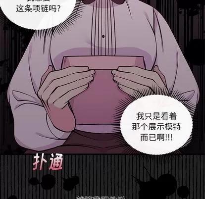 恋爱攻略 恋爱攻略 | 第65章 第64页
