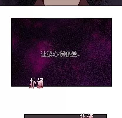 恋爱攻略 恋爱攻略 | 第65章 第66页