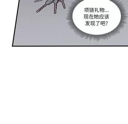 恋爱攻略 恋爱攻略 | 第65章 第72页