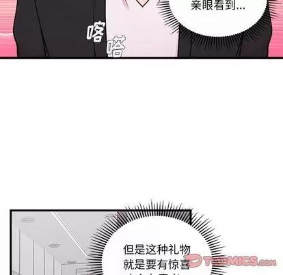 恋爱攻略 恋爱攻略 | 第65章 第74页