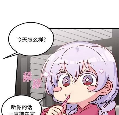 恋爱攻略 恋爱攻略 | 第65章 第78页