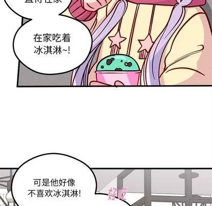 恋爱攻略 恋爱攻略 | 第65章 第79页