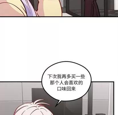 恋爱攻略 恋爱攻略 | 第65章 第81页