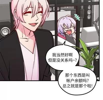 恋爱攻略 恋爱攻略 | 第65章 第82页
