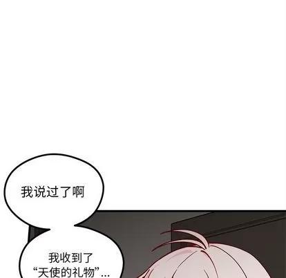 恋爱攻略 恋爱攻略 | 第65章 第83页