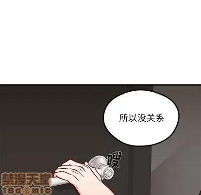 恋爱攻略 恋爱攻略 | 第65章 第85页