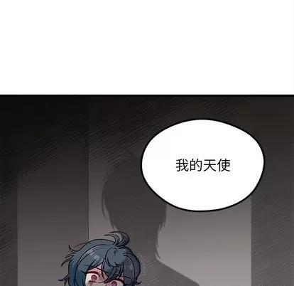 恋爱攻略 恋爱攻略 | 第65章 第88页