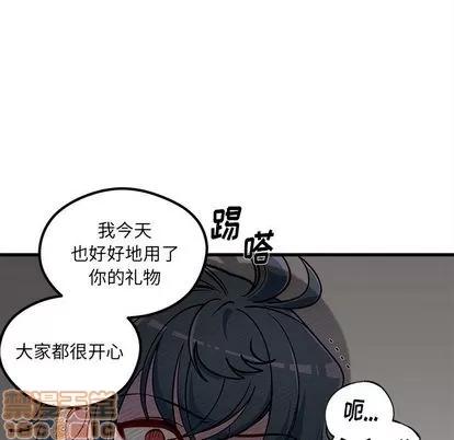 恋爱攻略 恋爱攻略 | 第65章 第90页
